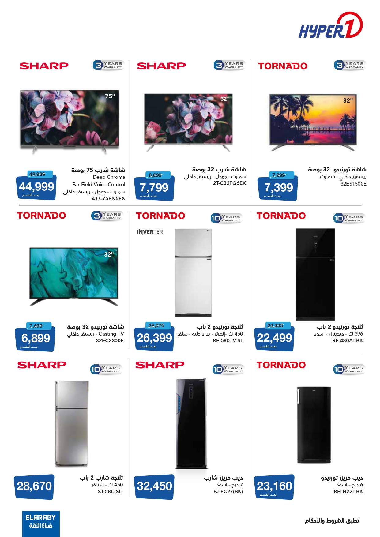 hyper-one offers from 28may to 4jun 2025 عروض هايبر وان من 28 مايو حتى 4 يونيو 2025 صفحة رقم 19